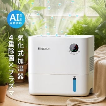 AI自動調湿 5L 気化式 加湿器 プラズマ 4重除菌 大容量 5段階調整 加湿器 ミストなし 湿度設定 上部給水 静音設計 空焚き防止 タイマー付き 卓上加湿器 無霧加湿器 省エネ 乾燥対策 アロマ対応 フィルター 空気清浄機