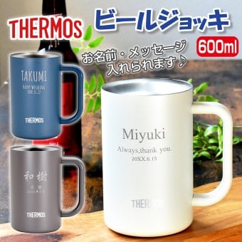名入れ プレゼント ギフト ジョッキ サーモス タンブラー ビール 真空 ステンレス 600ml | JDK-602C 保冷 保温 名前入り おしゃれ ビアジョッキ ジョッキグラス ハンドル付き 保冷 名前入り おしゃれ 誕生日 還暦祝い 還暦 誕生日 焼酎 還暦 男性 女性 母 父 義父