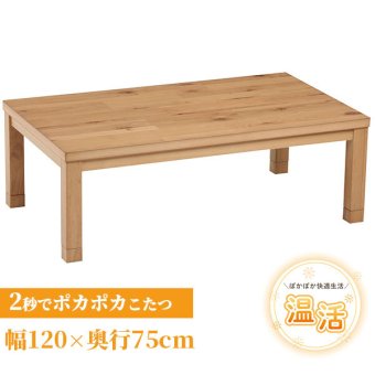 こたつテーブル こたつ 長方形 120cm オーク ナラ ハロゲン テーブル コタツ 炬燵 おしゃれ 和風 モダン 軽い 座卓 天然木 手元コントローラー 継脚 継脚付き ローテーブル センターテーブル 暖房テーブル こたつ用品 冬用 あったか リビング