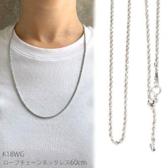 18金 ネックレス ロープチェーン k18 WG ネックレス 60cm 18金 ホワイトゴールド 太さ2.0mm幅 軽量タイプ 中空 k18WG パイプ ロープチェーン ネックレス 18k レディース ロープチェーンネックレス スライド式長さ調節可 ホワイト ゴールド チェーン