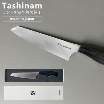 Tashinam サントク完全無欠包丁 タシナム 三徳包丁 日本製 VG10 V金10号 刃渡り16.5cm オールステンレス 万能包丁 高級包丁 軽量 152g 岐阜県関市 関の刃物 キッチンナイフ 肉 魚 野菜 職人仕上げ