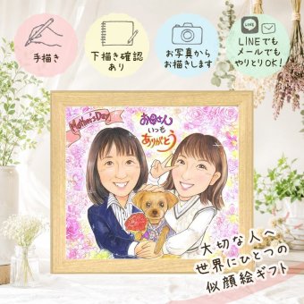 ギフト 似顔絵 母の日 贈り物 名入れ 手描き プレゼント 母の日 誕生日 お母さん 感謝 記念日 両親 子供 母 お母さん 修正無料 名入れ 下書き確認 宝物 似てる 親孝行 かわいい 感謝 思い出 お祝いの品 メモリアル ウェディングギフト 引っ越し バレンタインデー 白寿祝い キレイ 喜ばれる 闘病中の方への励まし メモリアルギフト 長寿祝い 米寿祝い