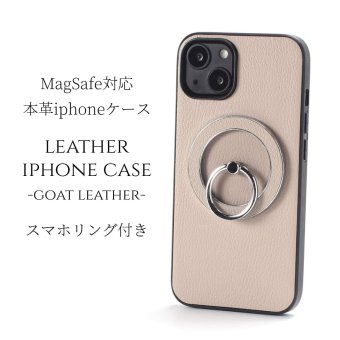 iphone16 ケース レザー iphone16e iphone16Pro iphone16Plus iphone16ProMAX リング付き 本革 マグセーフ対応 magsafe対応 16 16e 16plus 16pro 16promax アイフォン16 アイフォン16promax スマホリング リング ホルダー スタンド スリム 山羊革 16プロ ベージュ 送料無料