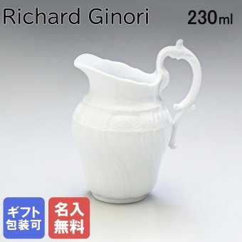 【名入れ無料】リチャードジノリ ジノリ1735 Richard Ginori ベッキオホワイト クリーマー 230ml 洋食器 白い食器 002RG00FLT000 0230B0  洋食器 送別会 誕生日 お中元 還暦祝い 結婚祝い 結婚式 高級 父の日 母の日 成人祝い ホワイトデー