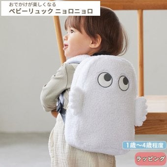 MOOMIN BABY ベビーリュック ニョロニョロ | かばん バッグ リュックサック 一升餅 一生餅 背負い餅 1歳 お祝い 誕生日 おでかけ お出かけ