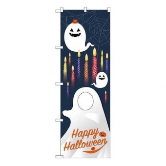 のぼり旗 ハロウィン オバケ 顔出し ユニークカット 28971 変形のぼり 販促グッズ イベント装飾 集客 店舗用品 ディスプレイ 飾り付け