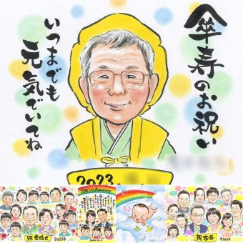 傘寿祝いの記念に、プロの職人が描く似顔絵はいかがですか。ラッピング対応で、贈り物として渡しやすい似顔絵です。 傘寿 似顔絵 ギフト 名入れ 贈り物 プレゼント 手描き 傘寿祝い お祝い 長寿 記念 祖父母 おばあちゃん おじいちゃん 修正無料 名入れ 下書き確認 かわいい 親孝行 そっくり 宝物 敬老の日 80歳 長寿祝い 親孝行 色紙 サプライズ 同窓会 記念日 ハロウィン イラスト 披露宴