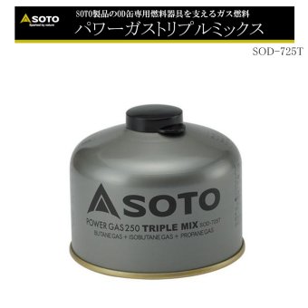 SOTO ソト パワーガス250 トリプルミックス SOD-725T OD缶 230g キャンプ 登山 アウトドア用 防災グッズ