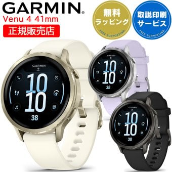 GPSスマートウォッチ ガーミン GARMIN Venu 4 41mm 【取説サービス】 心電図 Suica対応 通知機能 通話発信・応答 音声操作 音楽保存・再生 血中酸素 スポーツウォッチ ダイエット ランニング ジョギング 筋トレ ゴルフ 水泳