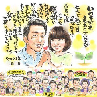 結婚記念日の記念に、似顔絵ギフトはいかがでしょうか。相談しながら作れる、あたたかな似顔絵ギフトです。 両親 プレゼント 似顔絵 ギフト 名入れ 手描き 贈り物 結婚記念日 お祝い 誕生日 記念 ご夫婦 お父さん お母さん 両親 下書き確認 修正無料 名入れ そっくり かわいい 親孝行 一生もの 両親 一生もの 2人 カップル 大量注文 喜ばれる 結婚祝い 米寿祝い 還暦祝い 応援 クリスマス