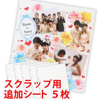 追加スクラップシート 白 5枚セット　 リング式アルバム専用