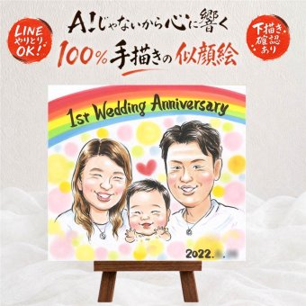 結婚記念日 似顔絵 ギフト 贈り物 手描き 名入れ プレゼント 結婚記念日 周年記念 結婚10周年 記念日 結婚30周年 金婚式 お祝い お父さん 両親 家族 夫婦 お母さん 下書き確認 名入れ 修正無料 親孝行 似てる かわいい サプライズ 思い出 感謝 記念 結婚記念日 卒寿祝い 感激 百寿祝い キレイ オリジナル メモリアルギフト クリスマス 喜ばれる