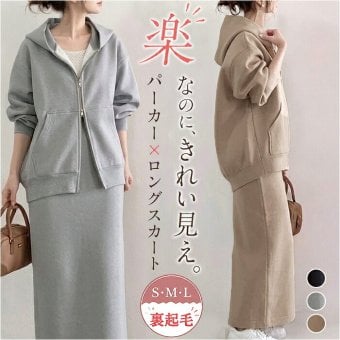 パーカー セットアップ レディース 通販 スウェットセットアップ ジャージ 上下セット ジップアップパーカー フード付き ロングスカート ストレート スリット 体型カバー カジュアル 大人 シンプル フードあり ルームウェア 前開き 部屋着 トップス 春 秋