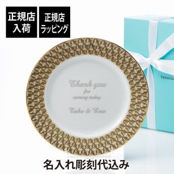 Tiffany ティファニー T トゥルー ディナー プレート 26.4cm 名入れ彫刻代込み 名入れ ギフト プレゼント 誕生日 記念日 母の日 還暦 退職 受賞 お祝い 名前 刻印 ウェルカムボード 結婚祝い 結婚記念日 法人記念品 正規品 紙袋付き