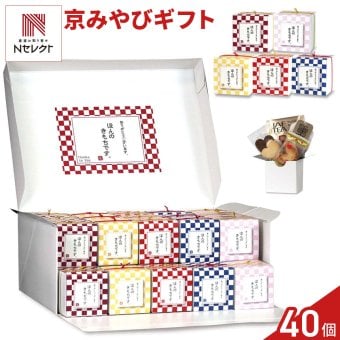 京みやび 焼き菓子 紅茶 詰め合わせ ギフト BOX 3種4個入 計40セット クッキー パイ スイーツ 個包装 紅茶ティーバッグ【北海道・沖縄県・離島 配送不可】