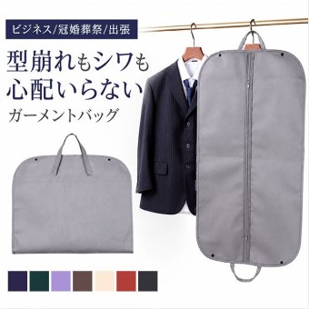 ガーバメントバック 通販 出張 冠婚葬祭 ビジネス スーツバッグ 持ち運び 男性 女性 旅行 スーツ入れスーツ ガーメントケース 男女兼用 スーツカバー ガーメントバック 吊り下げ可能 汚れ防止 ホコリ防止