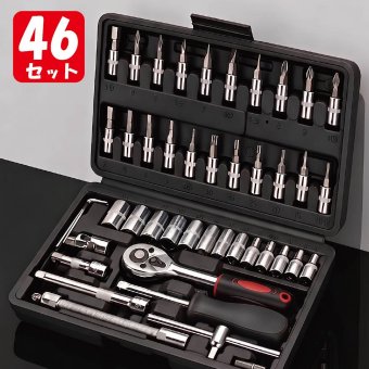 ソケットレンチセット 46pcs ラチェットレンチ 工具セット 1/4 (6.3mm) バイク 自転車 車 整備 自動車 修理 メンテナンス 六角 ソケット トルクス ビット スライドT型ハンドル エクステンションバー 携帯 車載工具