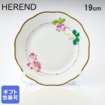 ヘレンド HEREND デザートプレート ナルシス NEシリーズ プレート 洋食器 19cm 皿 手描き 20517000 NE 洋食器 送別会 誕生日 お中元 結婚祝い 結婚式 高級【スペシャルラッピング660円(別売り)】 父の日 母の日 即日発送 成人祝い ホワイトデー