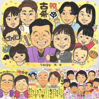 古希の記念に、感謝の気持ちが伝わる似顔絵ギフト。大切なお祝いにも安心してご注文いただけます。 プレゼント 古希祝い 似顔絵 贈り物 名入れ ギフト 手描き 古希 長寿 傘寿 記念 大人数 おじいちゃん おばあちゃん 祖父母 名入れ 修正無料 下書き確認 喜ばれる そっくり 宝物 実績多数 一生もの 70歳 長寿祝い 古希 カラフル 感謝の品 お祝いの品 感謝 オーダーメイド ウェディングギフト