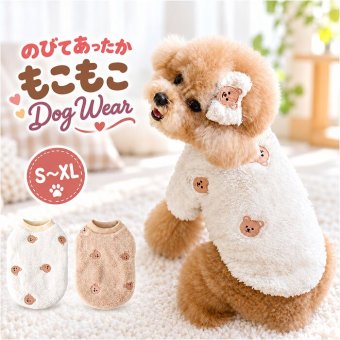 ドッグウェア 通販 ペットウェア キャットウェア キルティングベスト ボアトレーナー くまさん刺繍 あったか防寒着 秋用冬用 お散歩お出かけ トイプードル チワワ服 ポメラニアン ミニチュアダックス ヨークシャーテリア フレンチブルドッグ 猫の服