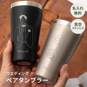 結婚祝い 名入れ 名前入り ギフトBOX付きペアタンブラー 340ml 2個 ペアギフトセット ステンレス ブラック ゴールド ウエディング 結婚 お祝い カップル 夫婦 新婚 友達 親友 知人 20代 30代 プレゼント 贈り物 ギフト 無料ラッピング 無料メッセージカード ギフト 父の日 2026 プレゼント