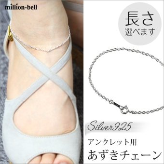 ハワイアンジュエリー アンクレット チェーンのみ アンクレット用あずきチェーン 太さ約1.8mm 長さ 20cm ～ 25cm 0.5cm刻みで選べる シルバー925 メンズ レディース 誕生日 プレゼント ハロウィン 【品番：SCL12C】