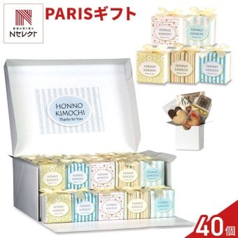 PARIS 焼き菓子 紅茶 詰め合わせ ギフト BOX 3種4個入 計40セット クッキー パイ スイーツ 個包装 紅茶ティーバッグ【北海道・沖縄県・離島 配送不可】