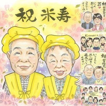 誕生日の記念に、感謝が自然に伝わる似顔絵です。 似顔絵 米寿祝い 贈り物 ギフト プレゼント 名入れ 手描き 誕生日 記念日 お祝い 長寿 ご両親 祖父母 孫 下書き確認 修正無料 名入れ 宝物 そっくり かわいい 一生もの 米寿祝い 傘寿 88歳 宝物 クリスマス バレンタインデー 大人数 節目 メモリアルギフト お祝い返し メモリアル ハロウィン 大量注文 感動 カラフル 応援 古希祝い 色紙
