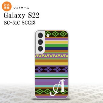 SC-51C SCG13 Galaxy S22 スマホケース 背面ケースソフトケース エスニック ボーダー 紫 +アルファベット メンズ レディース nk-s22-tp1564i