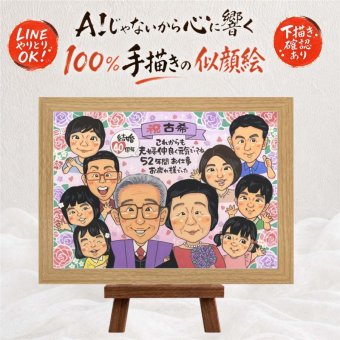 誕生日のプレゼントに、記念に残る似顔絵です。 似顔絵 古希 贈り物 名入れ プレゼント ギフト 手描き 誕生日 長寿 記念日 お祝い 敬老の日 大人数 祖父母 ご両親 家族 修正無料 名入れ 下書き確認 親孝行 宝物 実績多数 喜ばれる 宝物 70歳 傘寿 古希祝い お祝いの品 結婚祝い 還暦祝い 節目 卒寿祝い 喜寿祝い イラスト 感謝 サプライズ 長寿祝い 大量注文 オーダーメイド 傘寿祝い