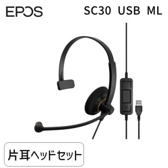 EPOS イーポス SENNHEISER ゼンハイザーと同仕様 SC 30 USB ML (1000550) 片耳USBヘッドセット SC30U