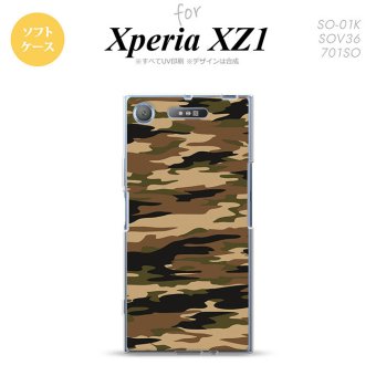 【SO01K】【スマホケース/スマホカバー】【エクスペリア XZ1】SO01K スマホケース Xperia XZ1 SO-01K カバー エクスペリア XZ1 迷彩B 茶A nk-so01k-tp1170【メール便送料無料】
