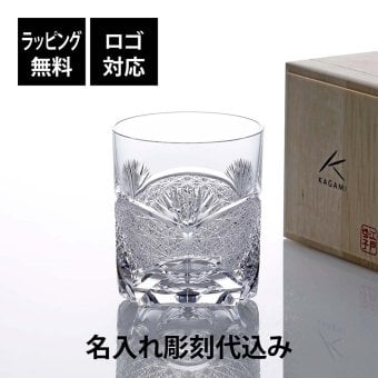 KAGAMI カガミクリスタル 江戸切子 ロックグラス 笹っ葉に菊つなぎ紋 320ml [T429-2021]  名入れ彫刻代込み 父の日 プレゼント 名入れ グラス 法人 記念品 刻印 日本製 還暦 退職祝 受賞 ギフト ウイスキー 酒器 誕生日 お祝い ホールインワン