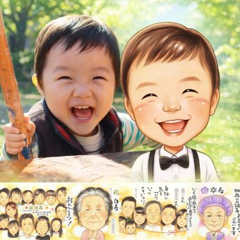 誕生日の記念に、写真から仕上げる手描き似顔絵です。修正無料・下書き確認付き。安心してご注文いただけます。 誕生日 似顔絵 ギフト 手描き プレゼント 贈り物 名入れ 誕生日 記念日 お祝い 子ども 男の子 家族 子供 女の子 下書き確認 修正無料 名入れ 親孝行 似てる 一生もの 宝物 サプライズ 記念 誕生日 バレンタインデー 長寿祝い 感動 快気祝い 結婚祝い ウェディングギフト 喜寿祝い