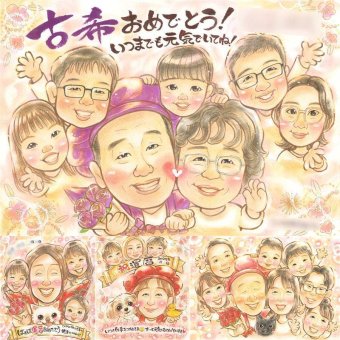 誕生日のお祝いに、家族の幸せな瞬間を似顔絵に残しませんか。 古希祝い 似顔絵 ギフト 名入れ 手描き 贈り物 プレゼント 誕生日 敬老の日 長寿 お祝い 記念日 大人数 祖父母 ご両親 家族 修正無料 下書き確認 名入れ 似てる 宝物 かわいい 親孝行 70歳 宝物 古希祝い 傘寿 傘寿祝い バレンタインデー 白寿祝い 還暦祝い 感激 百寿祝い 応援 色紙 闘病中の方への励まし 同窓会 二次会