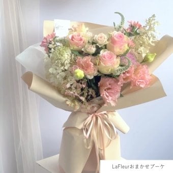 LaFleurおまかせブーケ/ピンク 【 生花商品 】 フラワーギフト  生花 生花ブーケ 誕生日 記念日 開店祝い 送別 歓送迎 卒業 入学