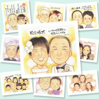 金婚式 プレゼント 似顔絵 贈り物 ギフト 手描き 名入れ 金婚式 お祝い 結婚記念日 記念日 結婚50周年 家族 お父さん 夫婦 両親 祖父母 お母さん 名入れ 下書き確認 修正無料 実績多数 似てる 親孝行 一生もの 感謝 思い出 長寿 50周年 米寿祝い サプライズ オリジナル バレンタインデー 贈答品 同窓会 百寿祝い オーダーメイド キレイ メモリアル