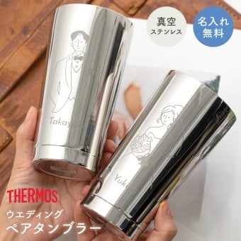 結婚祝い 名入れ 名前入り 真空断熱タンブラー ペア 400ml JMO-GP2-SL 保冷保温 ミラー仕上げ 鏡面 高級感 ステンレス タンブラー カップ マグ コップ カップル 夫婦 お揃い 新婚 結婚祝い ギフトセット プレゼント 贈り物 ギフト 無料ラッピング 無料メッセージカード ギフト