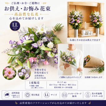 【花 お供え】生花　お供え花束＜洋花F＞ 法要 御仏前 ご希望の色合い イメージで 花屋さんの手作り 画像配信 メッセージカードOK 北海道・沖縄・九州・四国・中国・離島への配送は不可