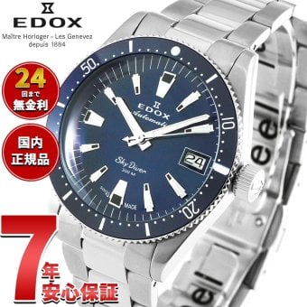 エドックス EDOX スカイダイバー 38 デイト オートマティック 腕時計 メンズ 自動巻き ミリタリーウォッチ 80131-3BUM-BUIN SKYDIVER 38 DATE AUTOMATIC