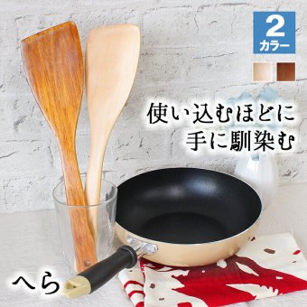 木 へら 炒め物 木べら 木ベラ ターナー キッチンツール オシャレ キッチン雑貨 カトラリー バーベキュー 調理用 キャンプ 料理用 木製 ブナ 32cm 吊り下げ 炒め用 天然木製 ブナの木 ヘラ 調理器具 キッチン用品