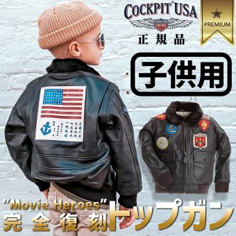 Cockpit USA Kids Top Gun G-1 Jacket K201036I 2T 2歳 3歳