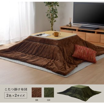 こたつ布団 長方形 お手入れ簡単 無地 掛け単品 約190×240cm 正方形 グリーン 約190×190cm ポリエステル フランネル こたつ掛布団 こたつふとん コタツ掛け布団 コタツ掛布団 こたつ用品 冬用 冬物 寝具 寝室用品 インテリア 洗える