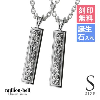 ハワイアンジュエリー ネックレス シルバー ペアネックレス 2本セット 刻印 無料 誕生石入れ可 スクエア プレート Sサイズ シルバー925 ギフトラッピング可能 大人 友達 長さ選べる カップル 夫婦 プレゼント ハロウィン 【品番：CG-SP10702P】
