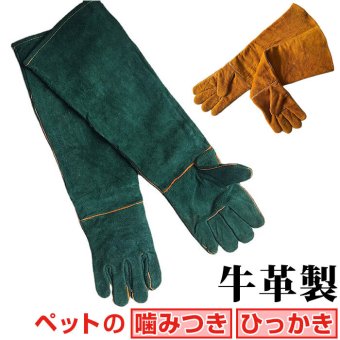 ペット グローブ 手袋 通販 ペット用グローブ 噛みつき防止 噛みつき 厚手 しつけ 躾 牛革 革 傷防止 保護 噛み 引っかき 犬 いぬ イヌ 猫 ネコ ねこ 耐久性 耐熱性