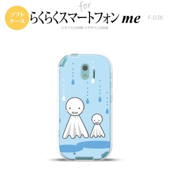 【F03K】【スマホケース/スマホカバー】F03K スマホケース らくらくスマートフォンme F-03K カバー てるてる坊主  nk-f03k-tp551【メール便送料無料】