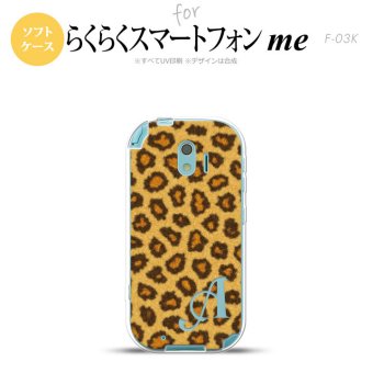 【F03K】【スマホケース/スマホカバー】F03K スマホケース らくらくスマートフォンme ケース イニシャル 豹柄 茶 nk-f03k-tp025ini【メール便送料無料】