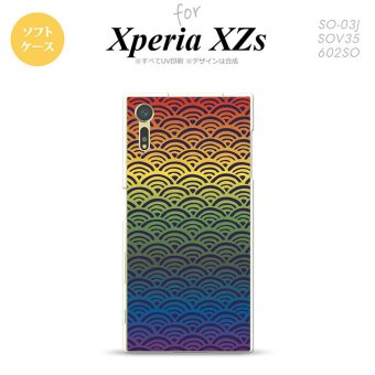 【SO03J】【スマホケース/スマホカバー】【エクスペリア XZs】SO03J スマホケース Xperia XZs SO-03J カバー エクスペリア XZs 青海波 レインボー nk-so03j-tp1715【メール便送料無料】