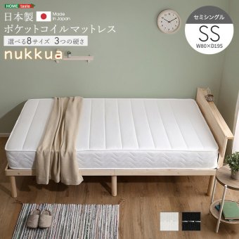 日本製ポケットコイルマットレス【nukkua-ヌックア-】(セミシングル) 高品質 コンパクト 高反発 厚さ23cm 省スペース 抗菌 防ダニ 防臭 リバーシブル 敷きマット 寝具マット マットレス寝具 寝具用品 寝室用品 インテリア ポリエステル 綿