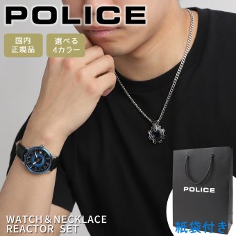 ポリス 腕時計 ネックレス セット ペンダント ブランド リアクター メンズ 歯車 ギア ブルー シルバー ゴールド ブラック POLICE REACTOR SET 選べる4カラー 【ラッピング無料 誕生日 お祝い プレゼント ギフト 贈り物】 送料無料
